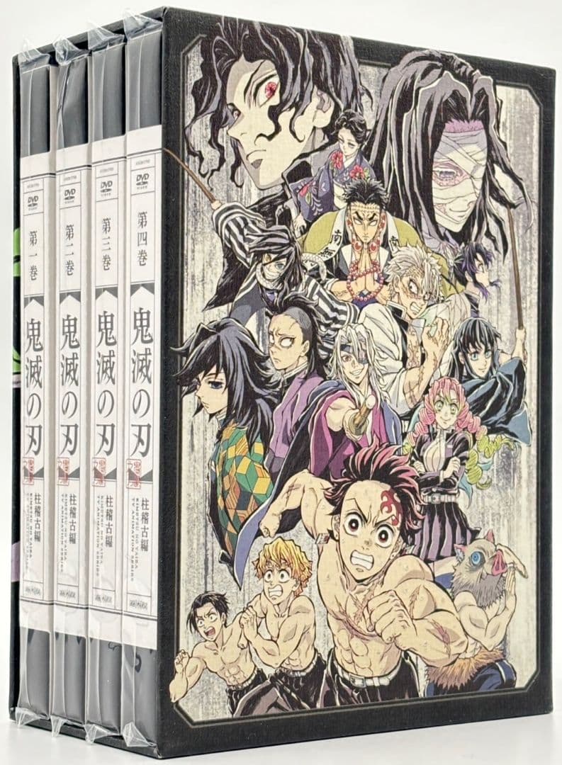 鬼滅の刃 柱稽古編 1～4【完全生産限定版】全4巻 [