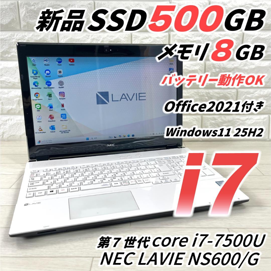 NEC LAVIE i7 新品SSD メモリ8G オフィス付き ノートパソコン - メルカリ
