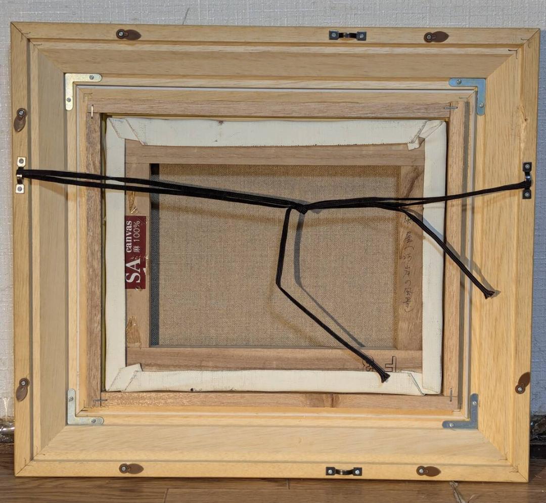 真作】絵画 鶴山好一 油彩3号 静寂の運河街 都市風景 新