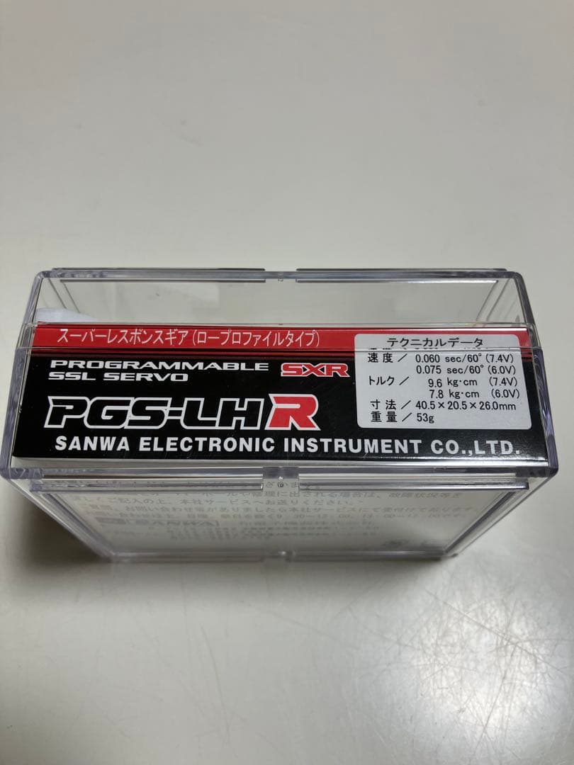SANWA サンワ PGS-LHR ハイエンドロープロサーボ 新品【新商品】