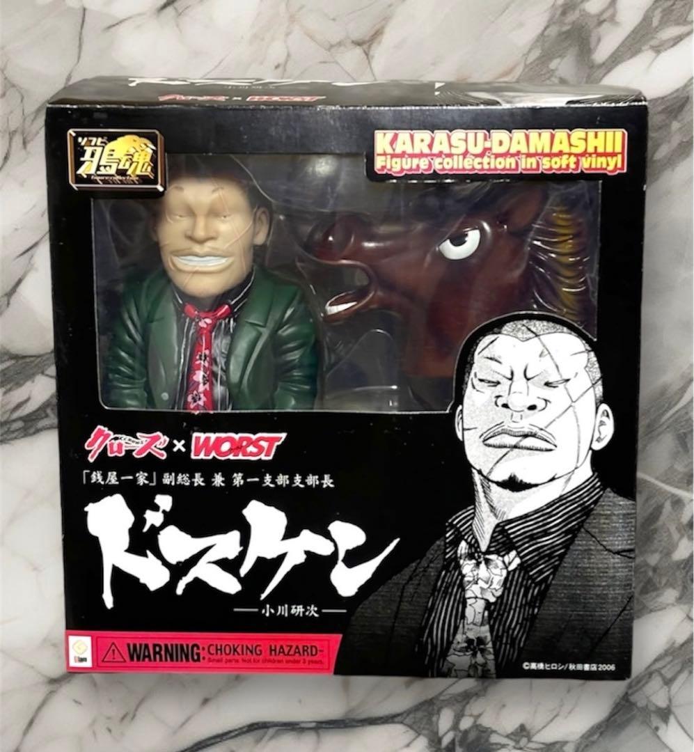 クローズ＆WORST 抽選品100体小川研次