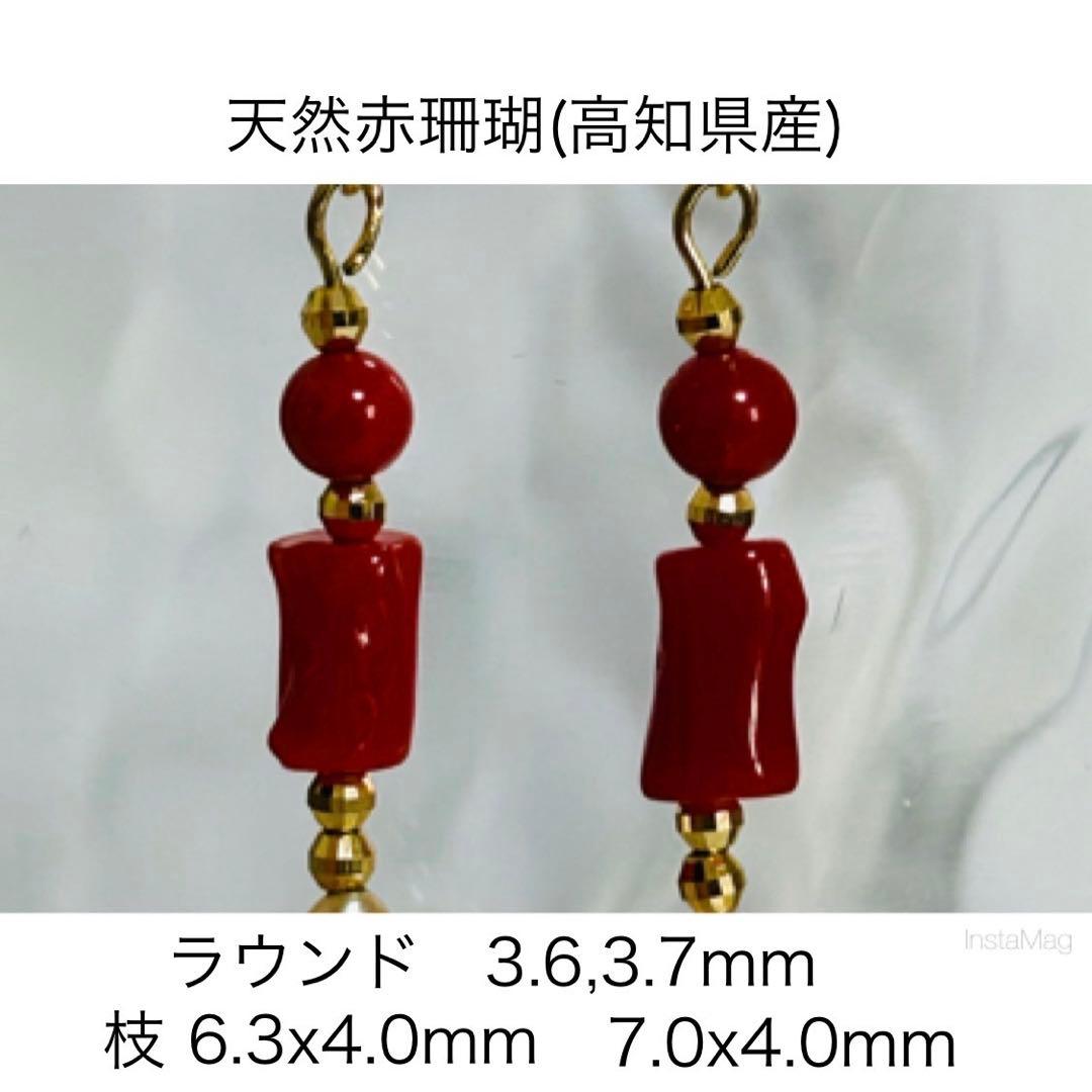 M0205-6)K18YG南洋ケシパール＋赤珊瑚アメリカンピアス - メルカリ
