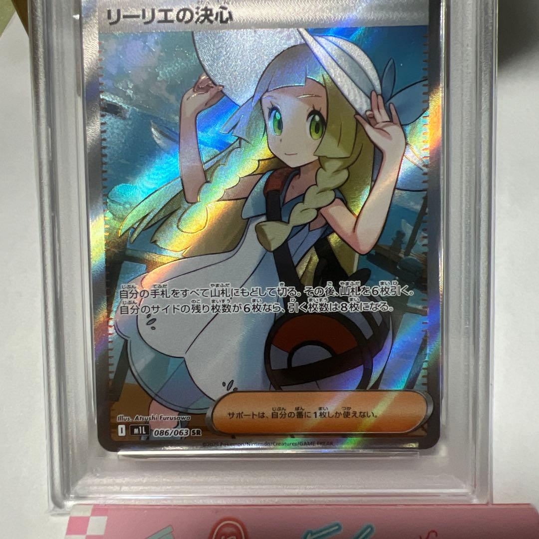 リリィの決心　M1L 086/063 SR PSA10