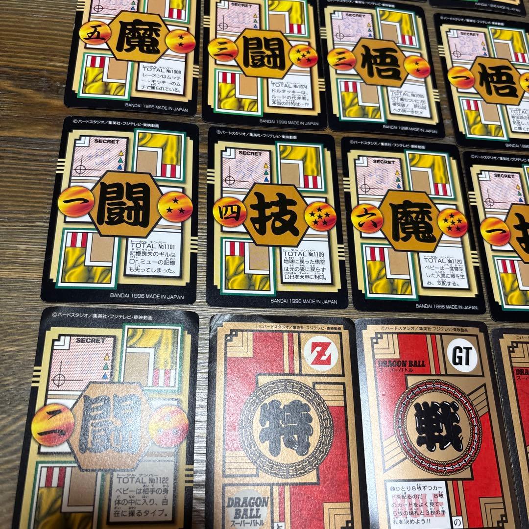 レア キラ Vintage1996 ドラゴンボール カードダス スーパーバトル