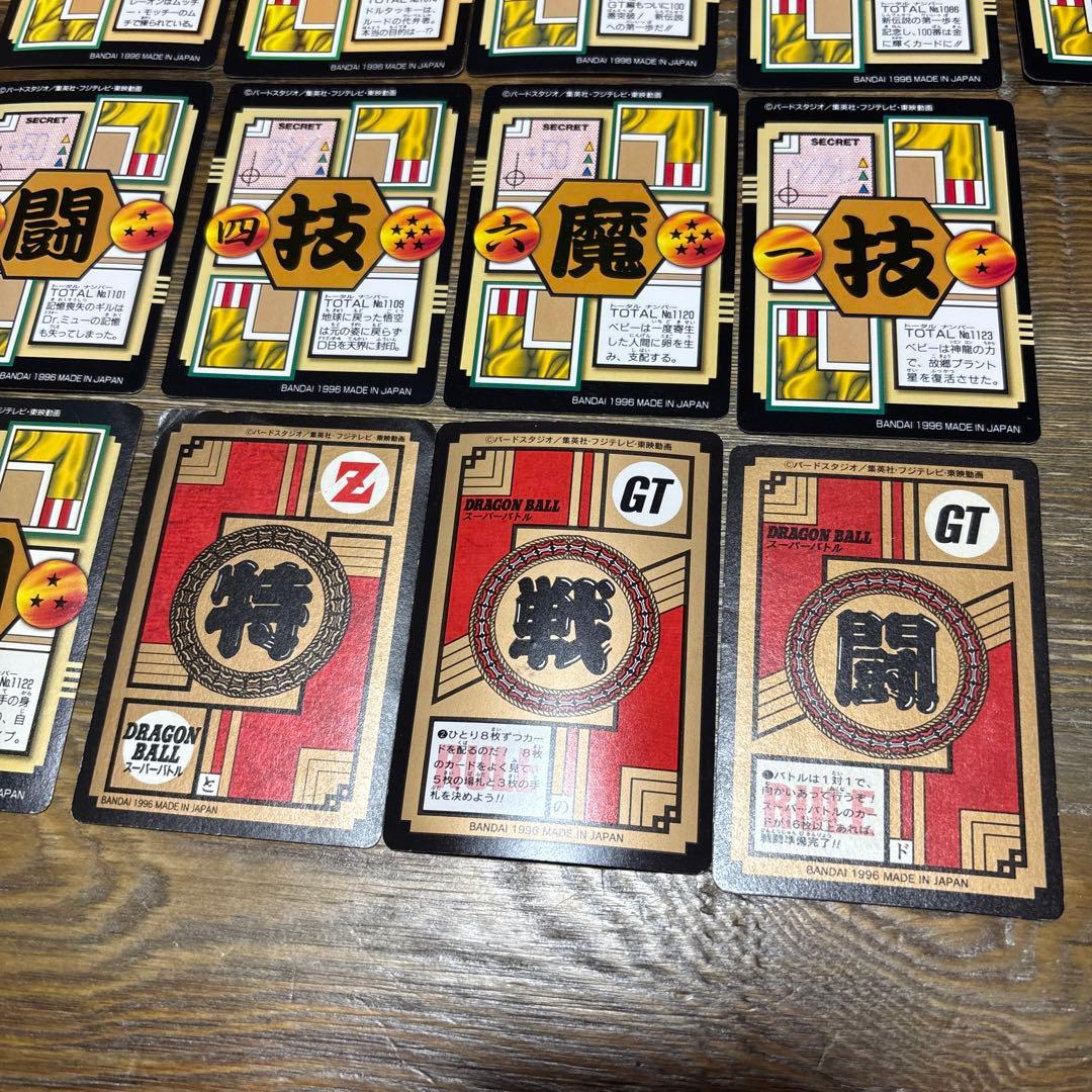 レア キラ Vintage1996 ドラゴンボール カードダス スーパーバトル