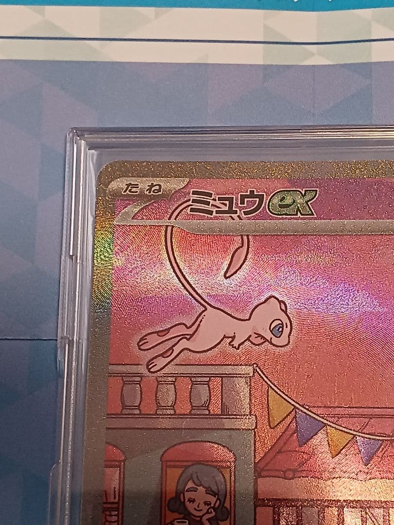 ミュウ ex SAR　ポケモンカード151収録