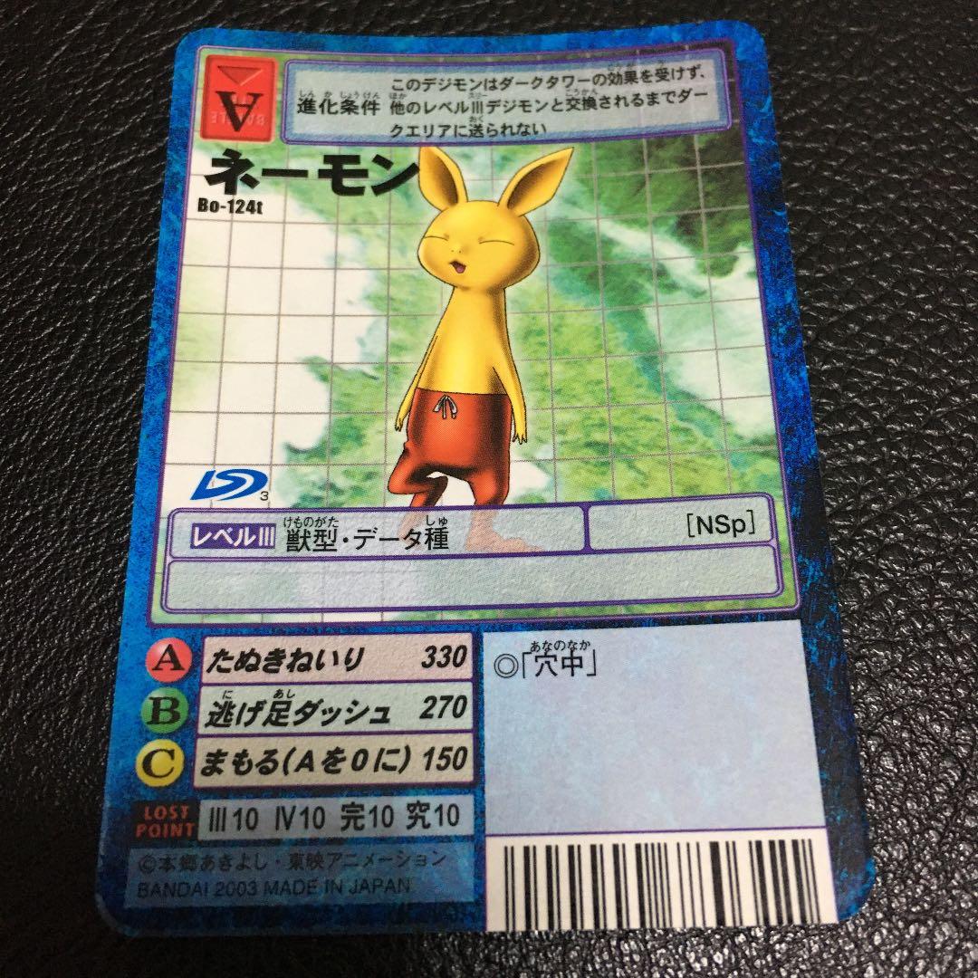 ネーモン 美品 ネーモン 美品 デジモンカード 2025年最新】Yahoo