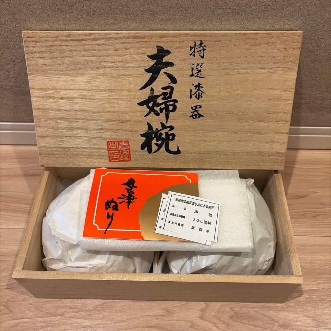 会津塗 特選漆器 夫婦椀 汁椀 雑煮椀 吸物椀 - メルカリ