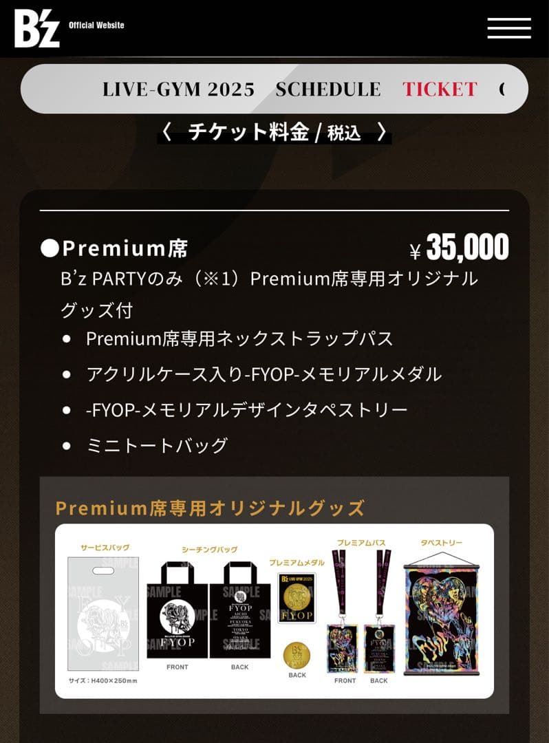 B'z LIVE-GYM2025 FYOP Premium席専用オリジナルグッズ - メルカリ