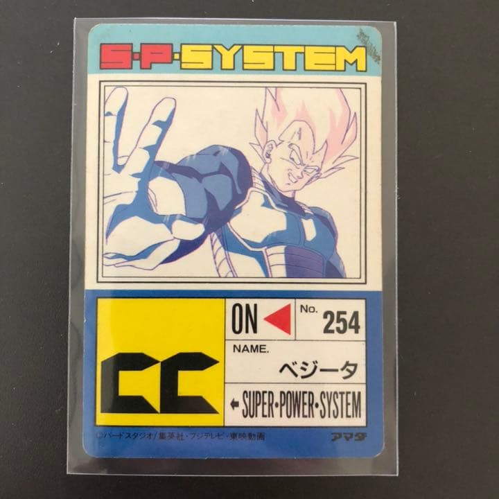 ドラゴンボールカードダス716 ビッグバンアタックアマダベジータ