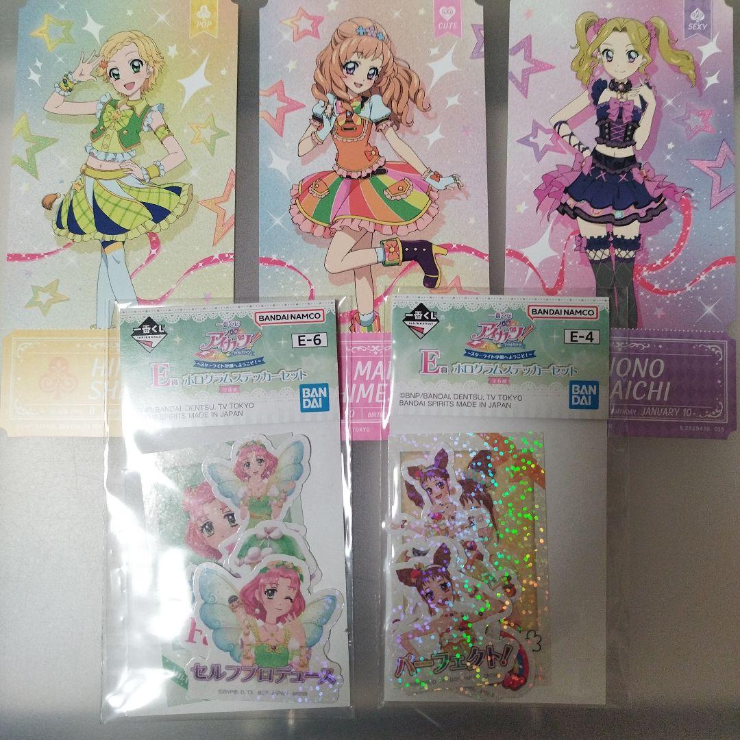 アイカツ グッズ まとめ売り - メルカリ