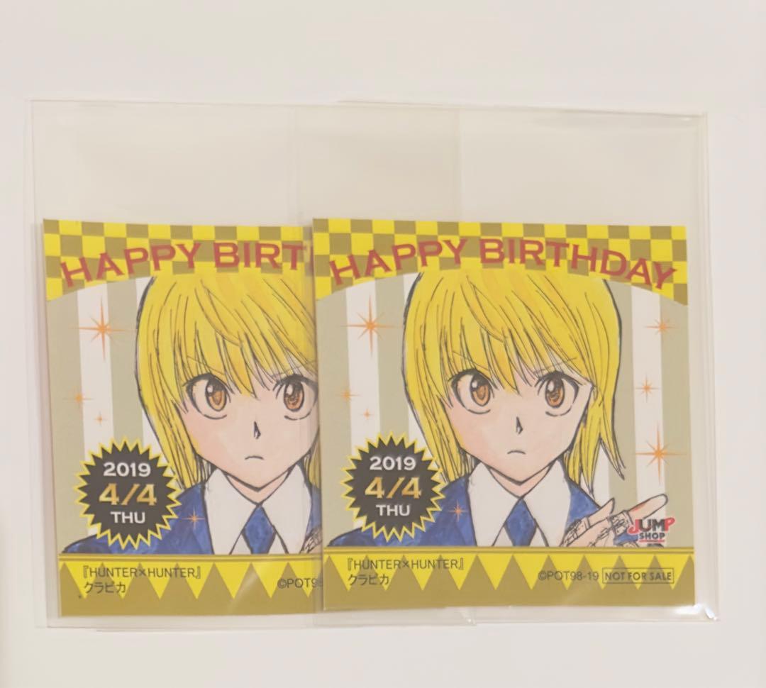 単体 365日ステッカー クラピカ HUNTER×HUNTER