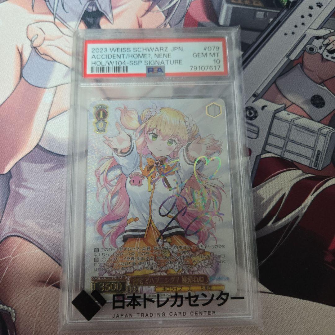 ヴァイスシュヴァルツ　自宅でハプニング？桃鈴ねね　SSP PSA10 ヴァイスシュヴァルツ 自宅でハプニング？桃鈴ねね SSP PSA10 ホロライブ