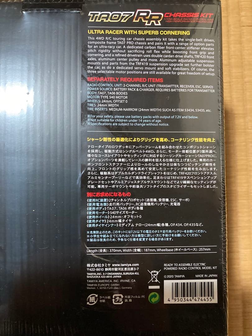 TA07RR未開封品&チタン・ブルージェラルミンビスセット