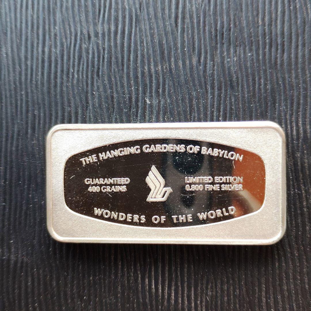 世界の七不思議SILVER INGOT バビロンの空中庭園 コイン メダル 銀製