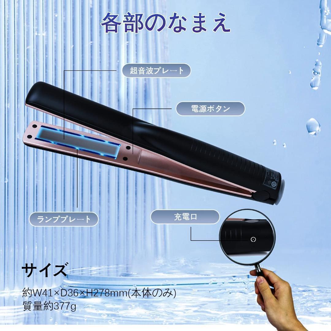 DEMUXI☆超音波☆ヘアトリートメント☆コードレス☆防水☆LED☆アイロン 8