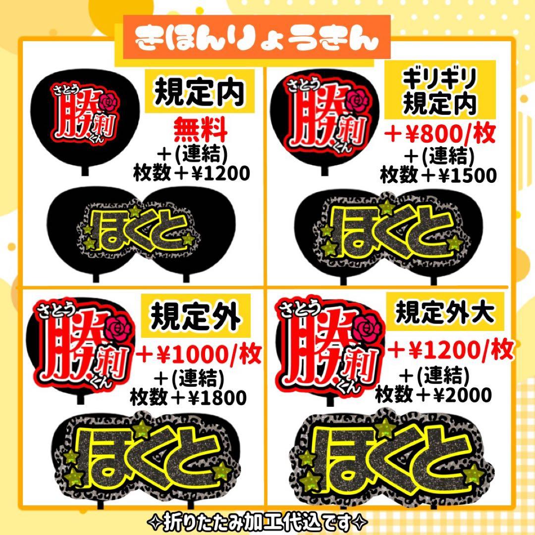 6/8発】✴︎ぴい✴︎様 うちわ文字 連結 折りたたみ オーダー 団扇