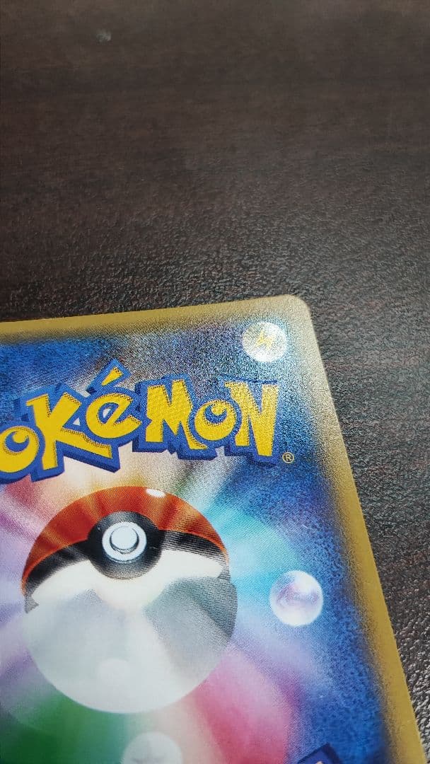 値交渉可RR ピカチュウEX 008/027 XY CP2 伝説キラコレクション