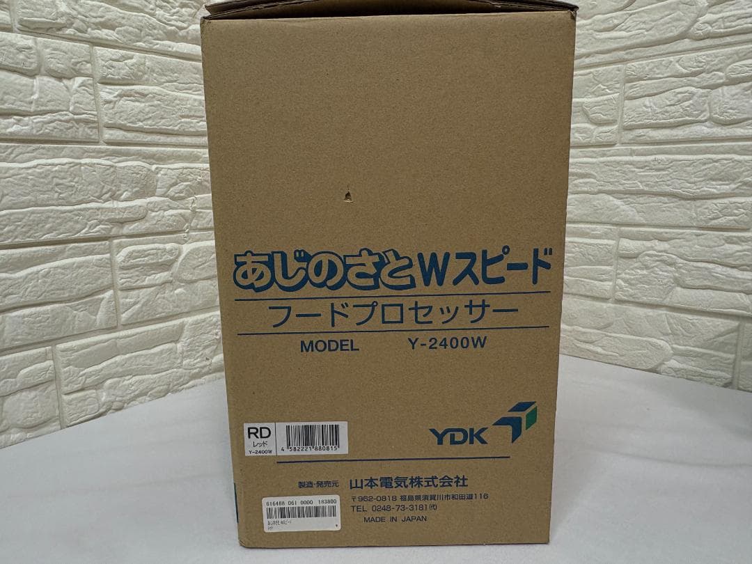 L*y様 未使用 あじのさと Wスピード フードプロセッサー Y-2400W ス