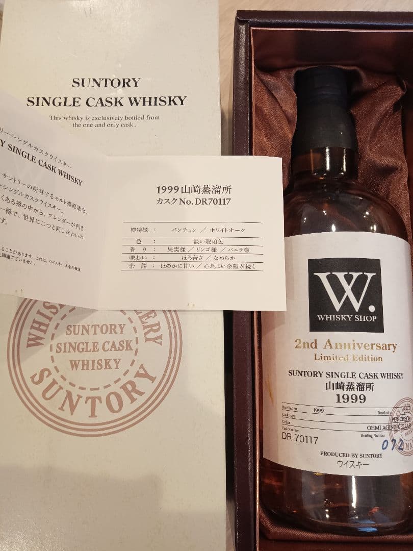 SUNTORY 1999年 山崎蒸溜所 シングルカスクウイスキー - メルカリ