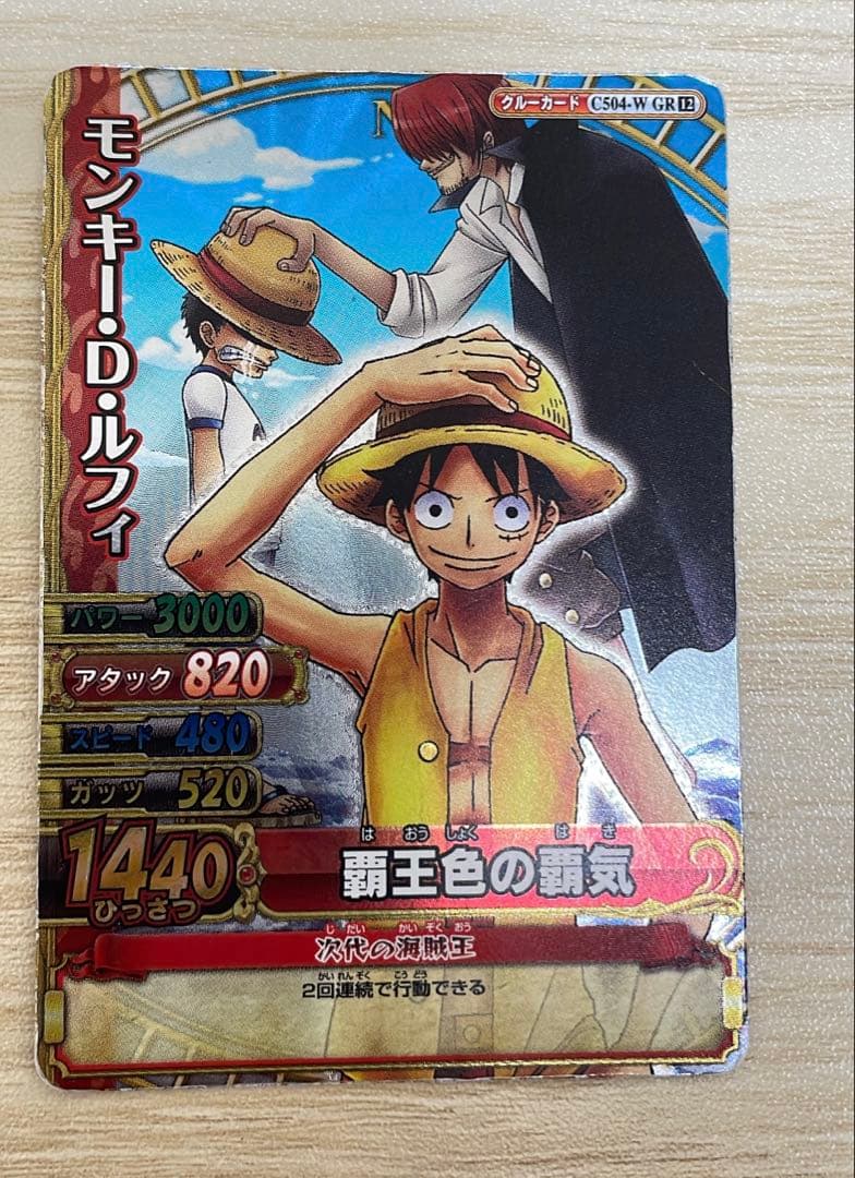 モンキー・D・ルフィ ワンピーベリーマッチダブル 覇王色の覇気 希少品