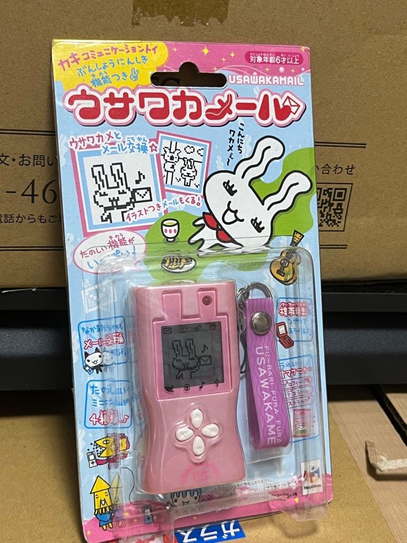 たまごっち プラス 2004年 BANDAI 新社屋竣工記念 未使用 非売品