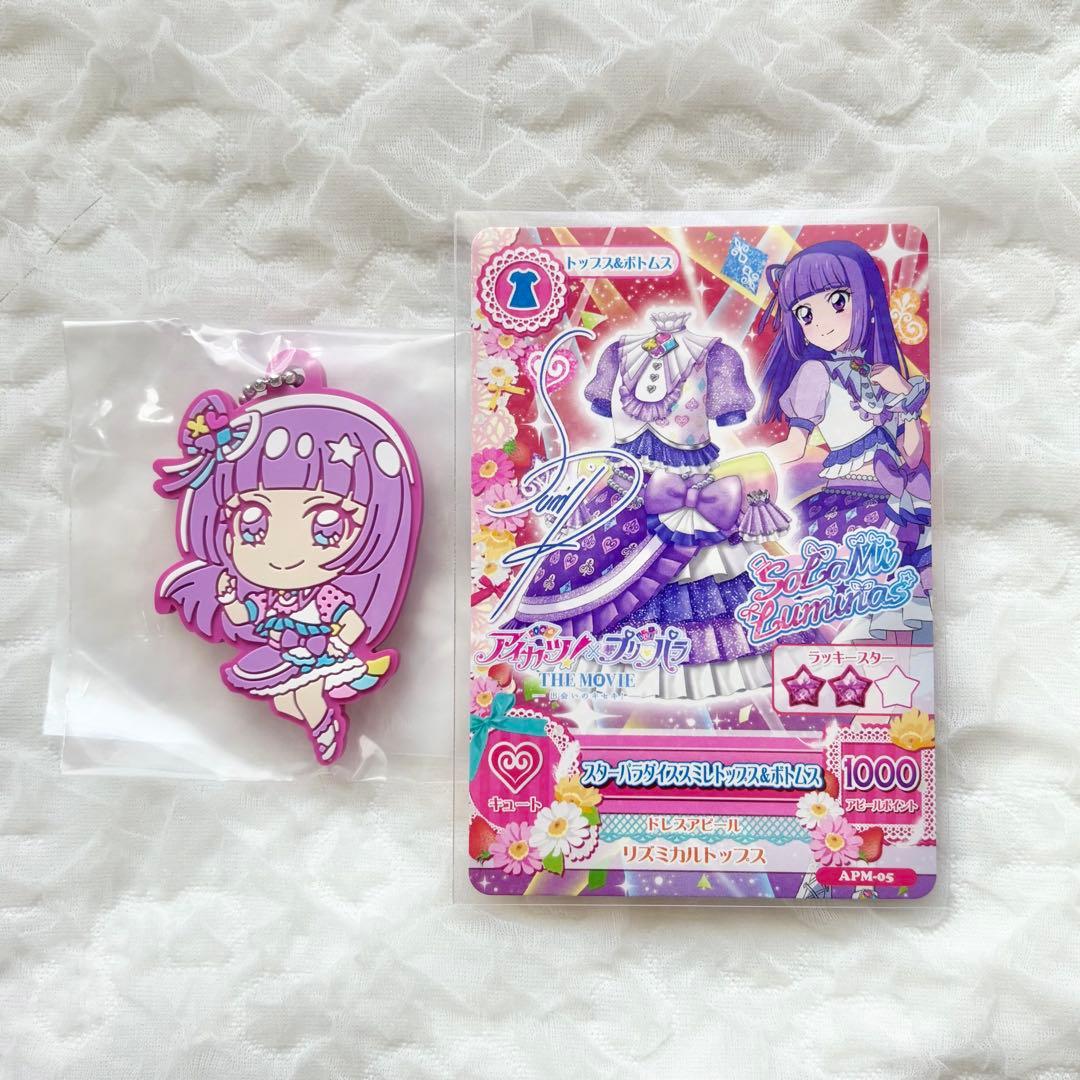 アイカツ サンリオクリアポスター いちご ユリカ あおい 蘭 スミレ