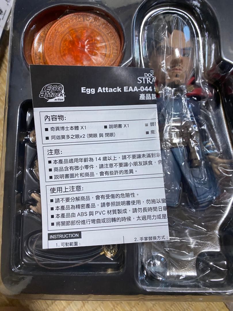 エッグアタック インフィニティウォー アイアンスパイダー ドクター