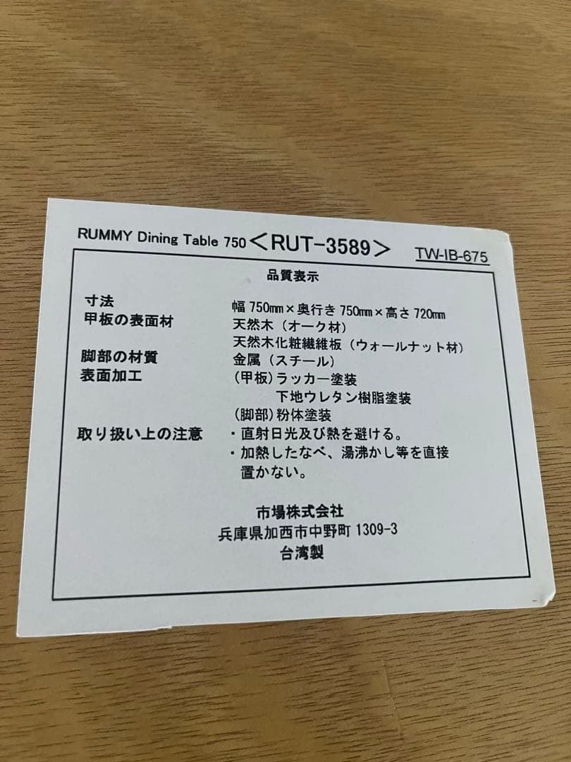 RUMMY⭐︎天然木のダイニングテーブル