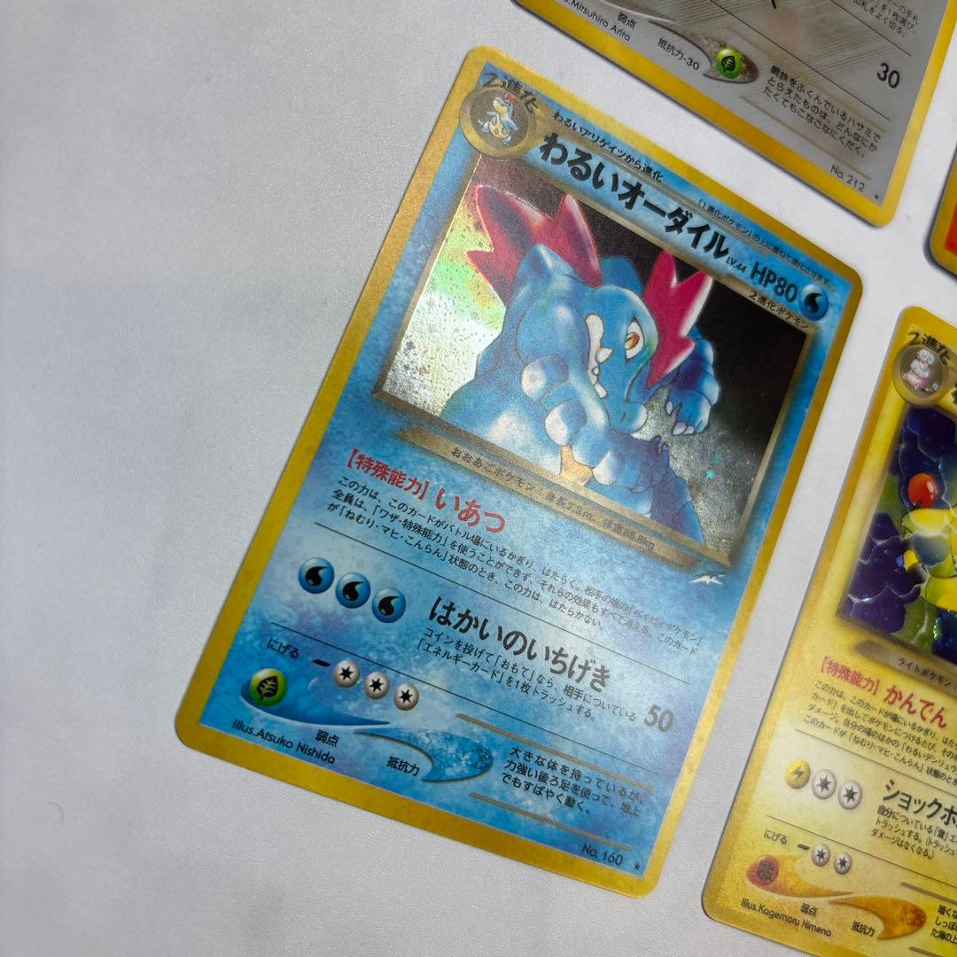 ポケモンカード　旧裏　わるいハッサム・わるいヘルガー・わるいデンリュウ等　4枚