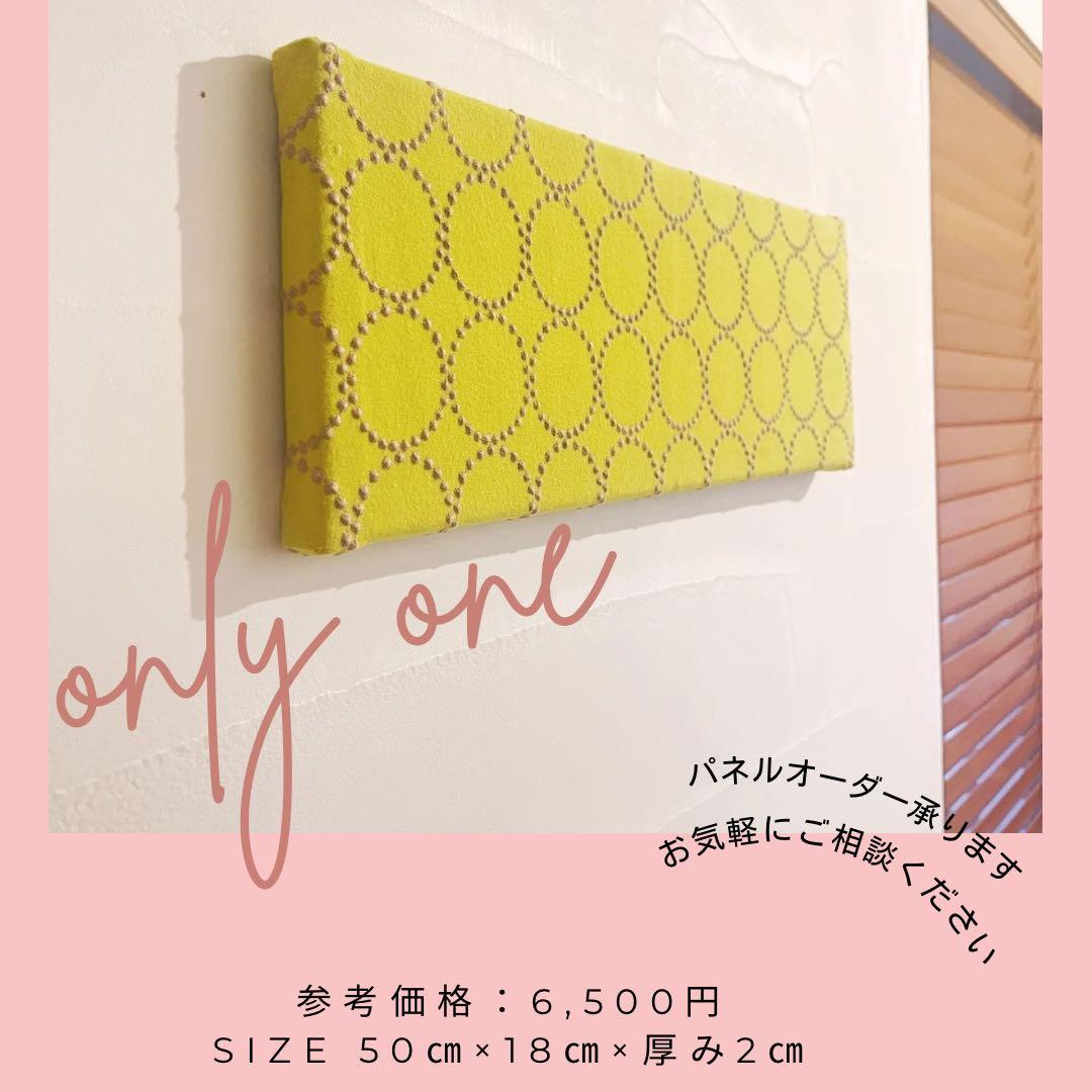 ミナペルホネン生地使用スツール　ハイスツール　キッチンスツール　インテリア　家具