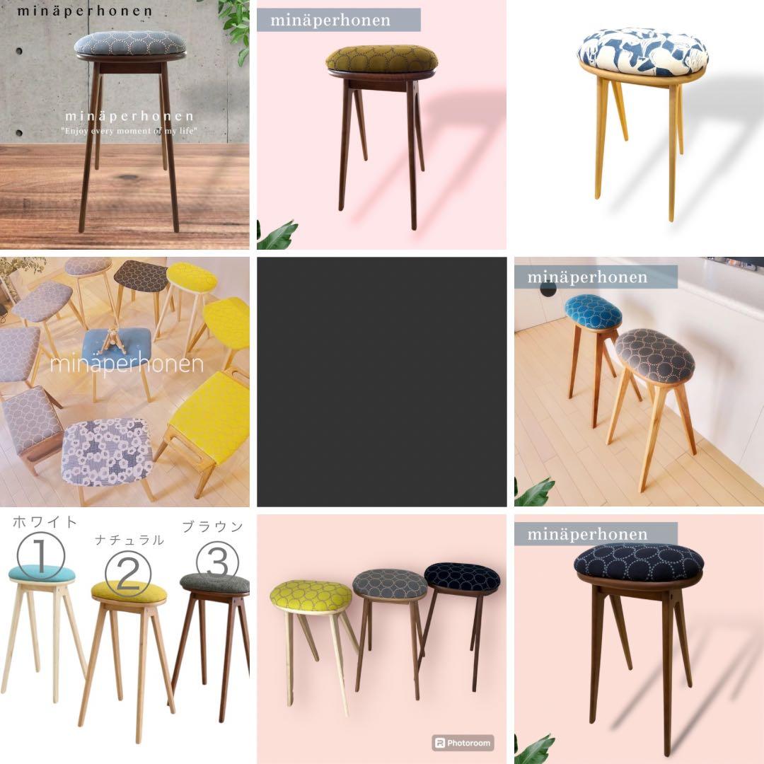 ミナペルホネン生地使用スツール　ハイスツール　キッチンスツール　インテリア　家具