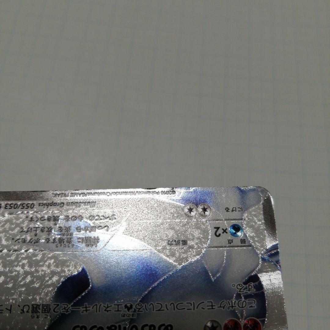 ポケモンカード　レシラムex　bwr　sr