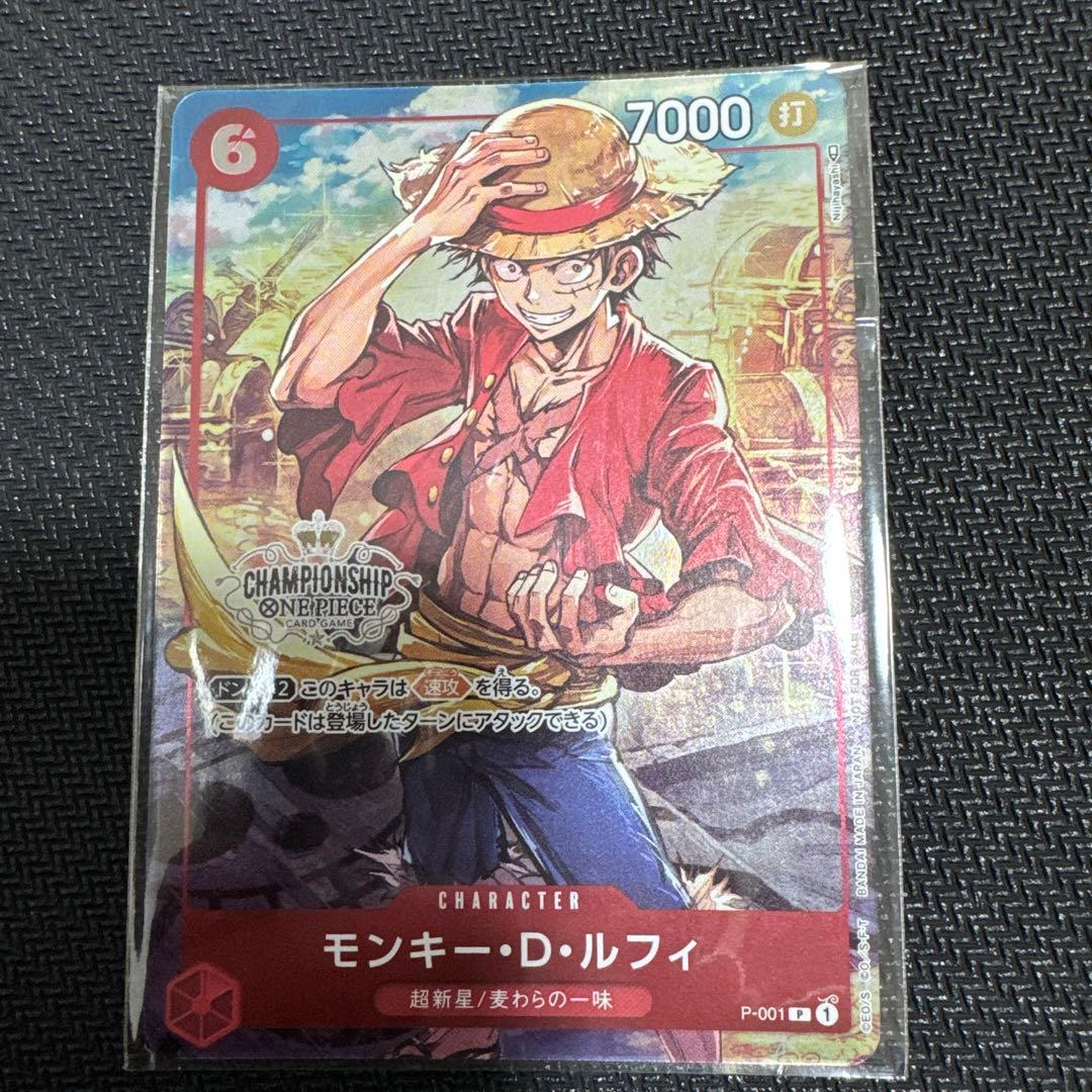 モンキー・D・ルフィ：チャンピオンシップセット2022 ワンピースカード