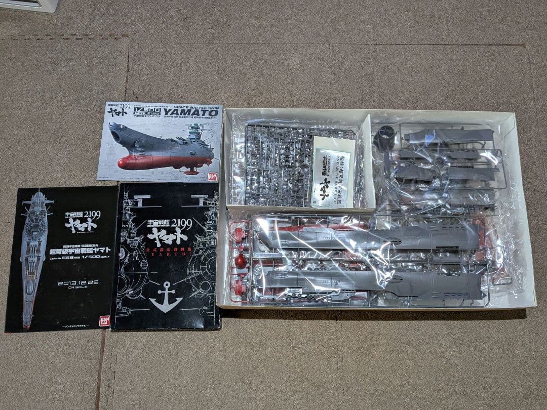 1/500 バンダイ 宇宙戦艦ヤマト2199