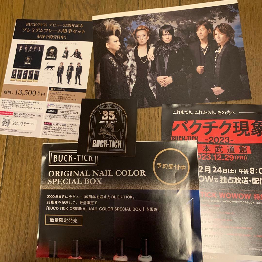 BUCK-TICK 会報誌 106冊、07〜61、63〜113 更新グッズ付 - メルカリ