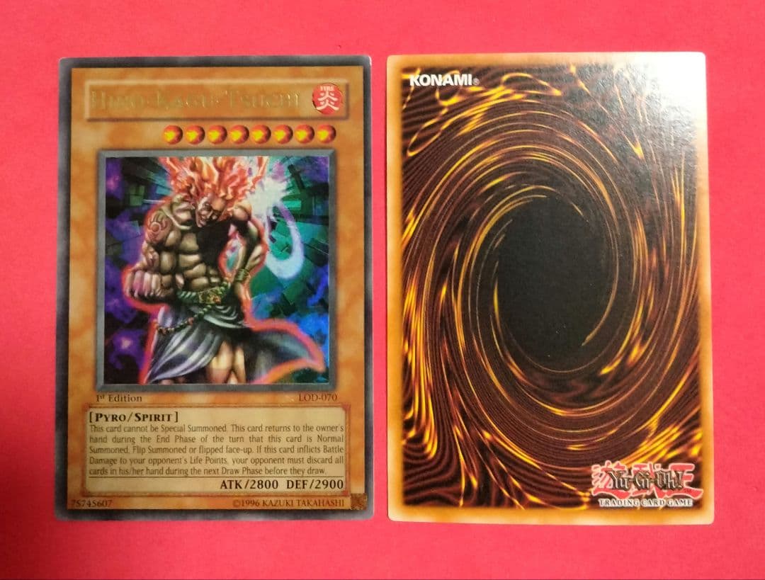 エラー faded 火之迦具土 ヒノカグツチ 初期 遊戯王 1st ウルトラ