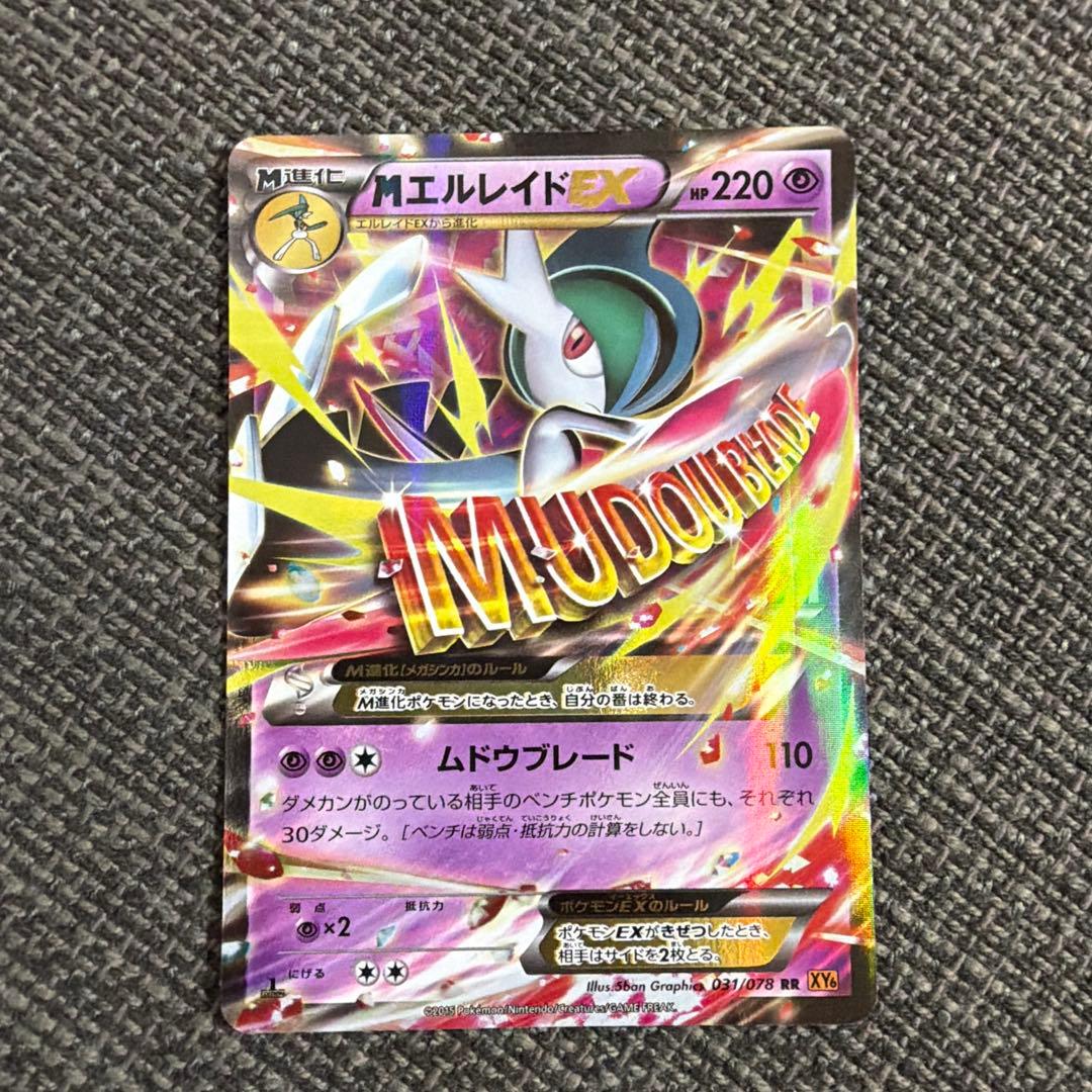 ポケモンカード　メガEX 6枚セット