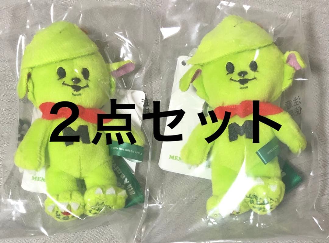 Mrs. GREEN APPLE FC会員限定 メメル ぬいぐるみキーホルダー