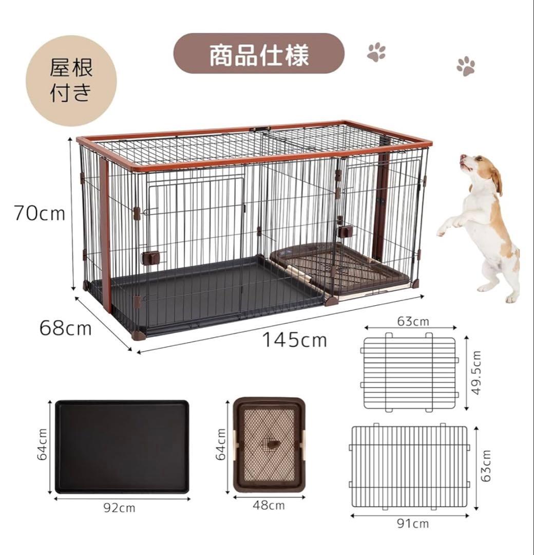 新品未開封 ペットゲージ