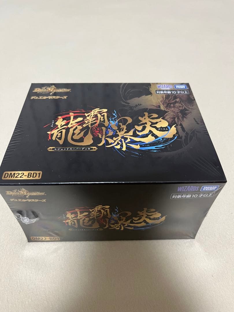 デュエマ 龍覇爆炎 未開封 デュエルマスターズ 龍覇爆炎 未開封
