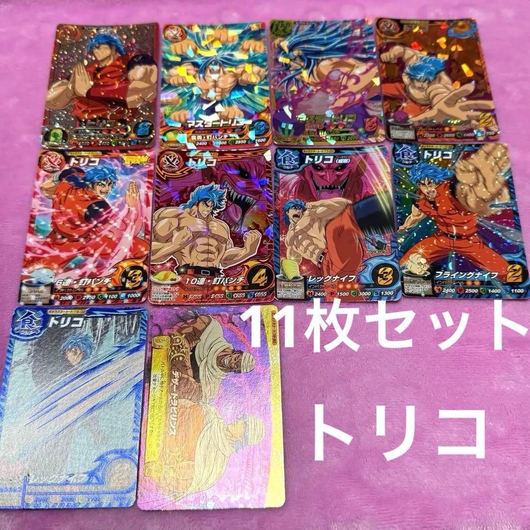 トリコ イタダキマスター ジャングルメ - メルカリ