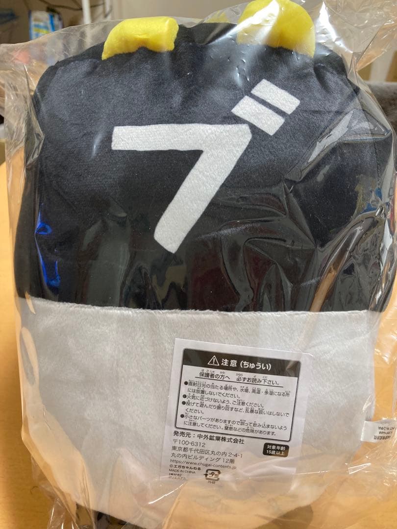 新品未開封 エガちゃんねる エガフェス B賞 もちころクッション