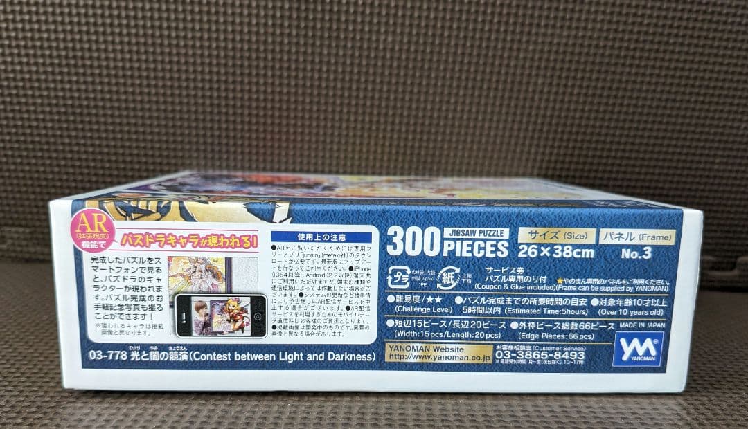 五色の姫たち アルティメットドラゴンズ エンシェントナイツ 光と闇の