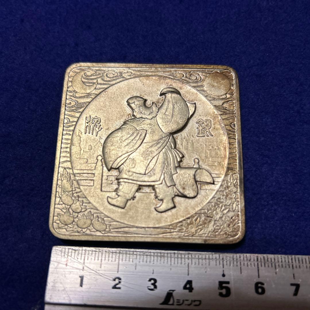 銀牌／造幣局製「大礼記念京都大博覧会」昭和3年11月京都市