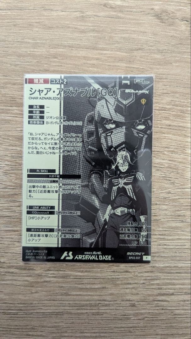 機動戦士ガンダムアーセナルベース 引退まとめ売り アーセナルベース