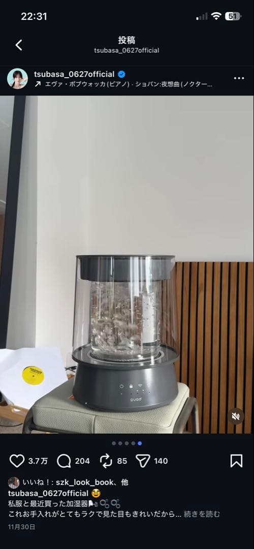 新品未開封」QUADS GLASS クワッズ ガラス 加湿器 本田翼 - メルカリ