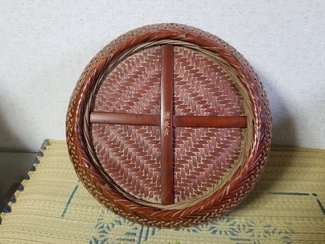 伝統 竹細工 穂英斉 作 燻竹 形取手付 花籠