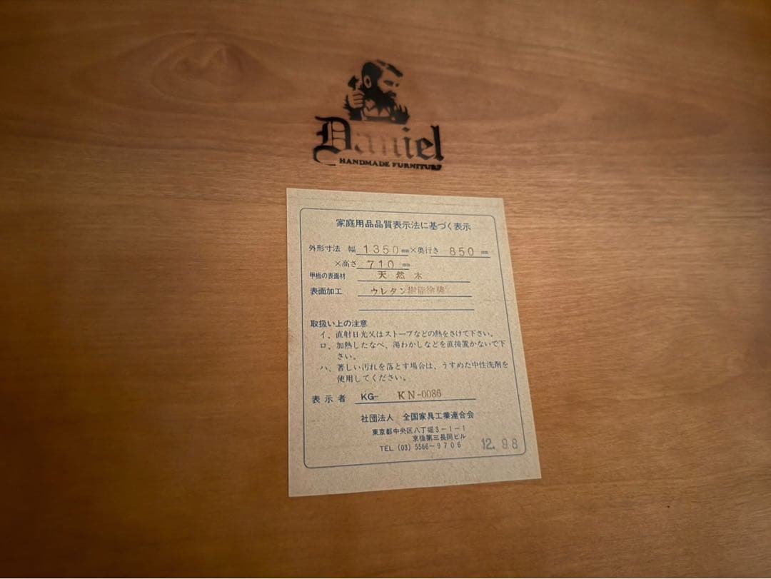 ◯【美品】横浜ダニエル DANIEL ダイニングテーブル アンティーク家具
