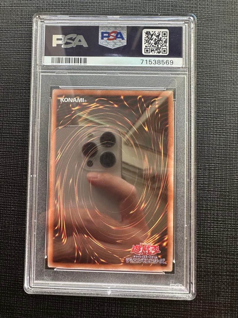 サイバースウィッチ　20th psa10